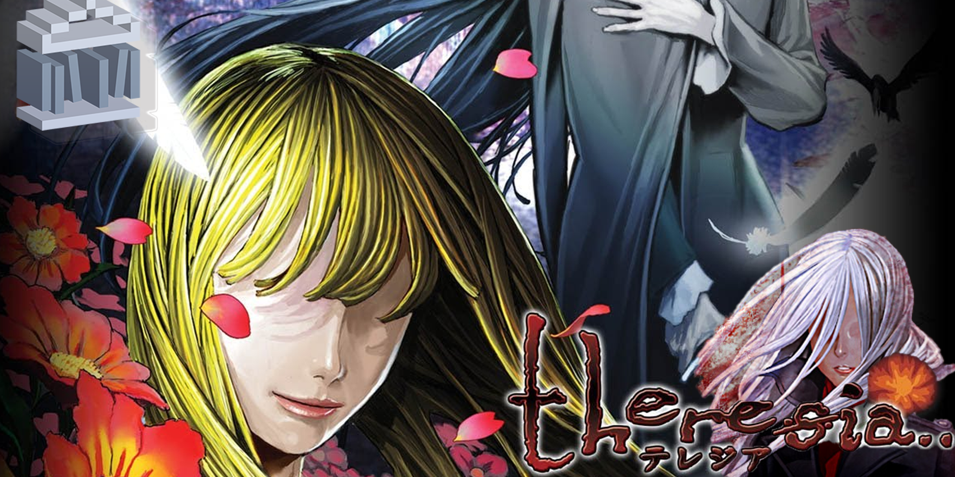 Theresia DS horror game - game cover